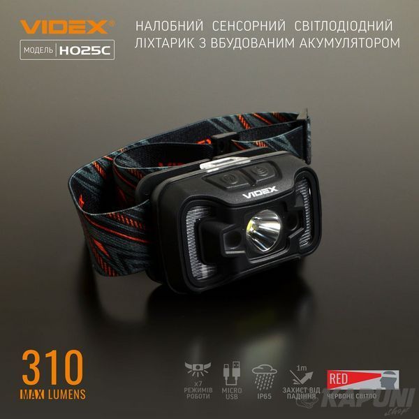 Налобний світлодіодний ліхтарик VIDEX 310Lm 5000K VLF-H025C 26572 фото