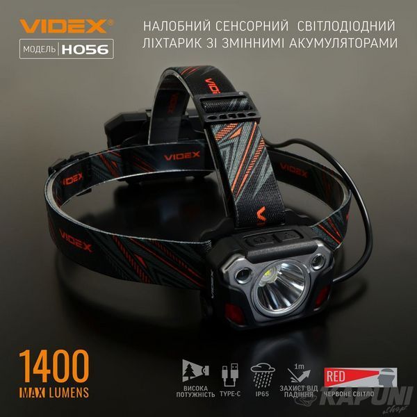 Налобний світлодіодний фонарик VIDEX 1400Lm 6500K VLF-H056 26616 фото