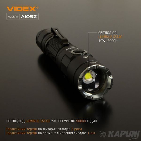 Портативний світлодіодний фонарик VIDEX 1200Lm 5000K VLF-A105Z 26567 фото