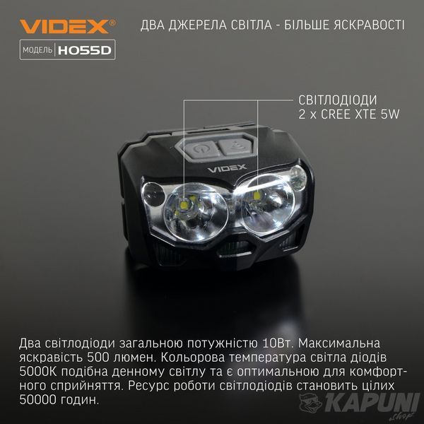 Налобний світлодіодний ліхтарик VIDEX 500Lm 5000K VLF-H055D 27212 фото