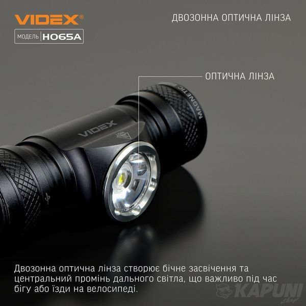 Налобний світлодіодний ліхтарик VIDEX 1200Lm 5000K VLF-H065A 27213 фото
