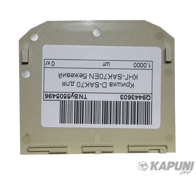 Крышка D-SAK70 для КНГ-SAK70EN бежевый TNSy TNSy5505496 фото
