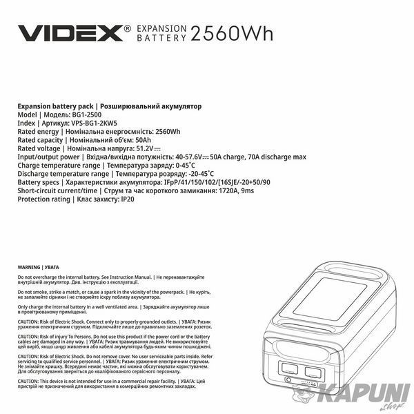 Розширювальний аккумулятор VIDEX BG1-2500 2560Wh VPS-BG1-2KW5 28327 фото