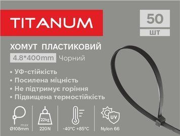 Хомут пластиковий 4.8x400мм 50 шт. УФ PA6.6 чорний TITANUM TF-PH4840-B 29022 фото