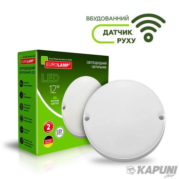 LED Світильник круглий накладний ЖКГ з датчиком руху 12W-5000K EUROLAMP LED-NLR-12/50(sensor)(G8) фото