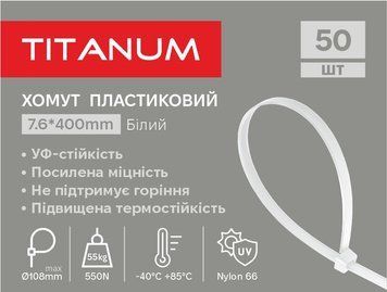 Хомут пластиковий 7.6x400мм 50 шт. УФ PA6.6 белый TITANUM TF-PH7640-W 29009 фото