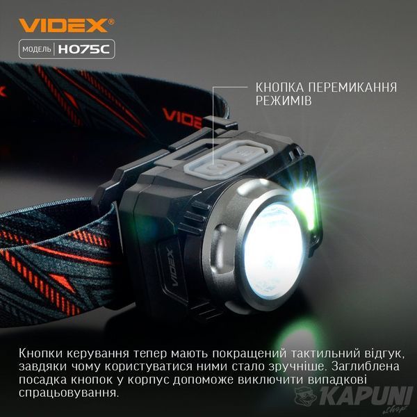 Налобний світлодіодний фонарик VIDEX 550Lm 5000K VLF-H075C 27298 фото