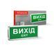 LED светильник аварийный ВИХІД односторонній TITANUM 230V, 0.8 W, Ni-Cd 1.2V, IP20 TL-EM101-S 27386 фото 1