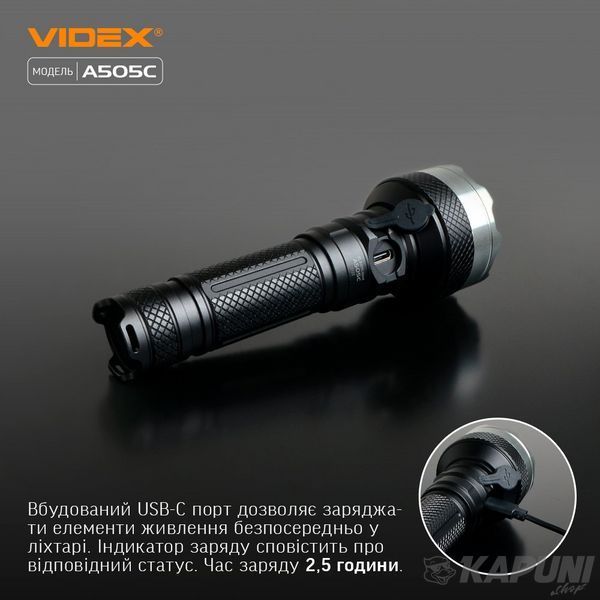 Портативний світлодіодний фонарик VIDEX 5500Lm 5000K VLF-A505C 27297 фото